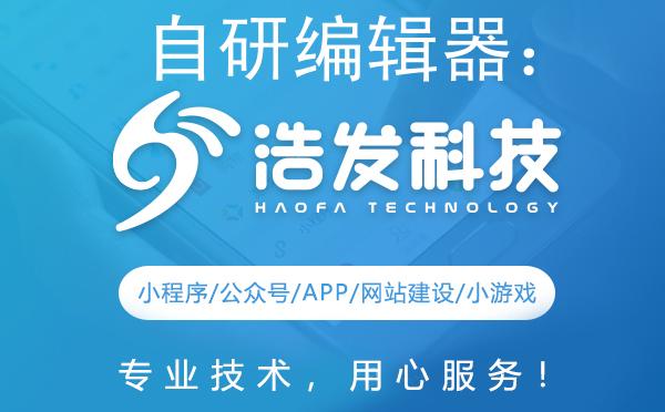 自力更生，激流勇進 浩發科技的自研編輯器技術革新之路